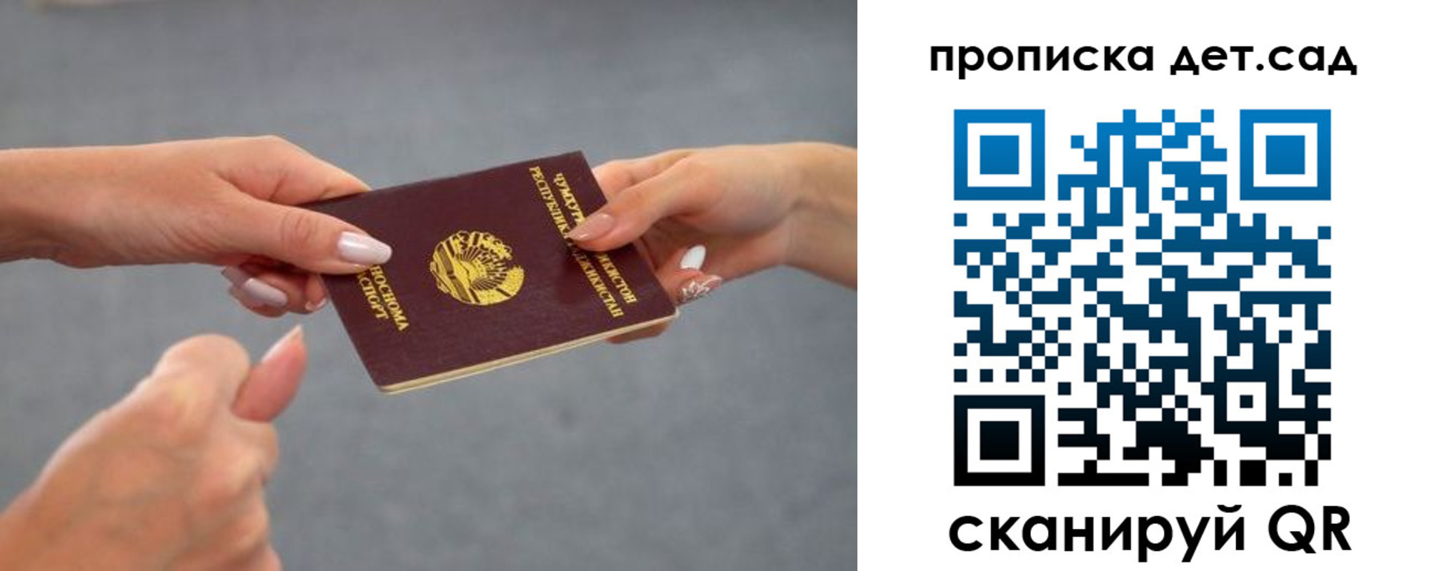 временная регистрация недорого в Новокуйбышевске