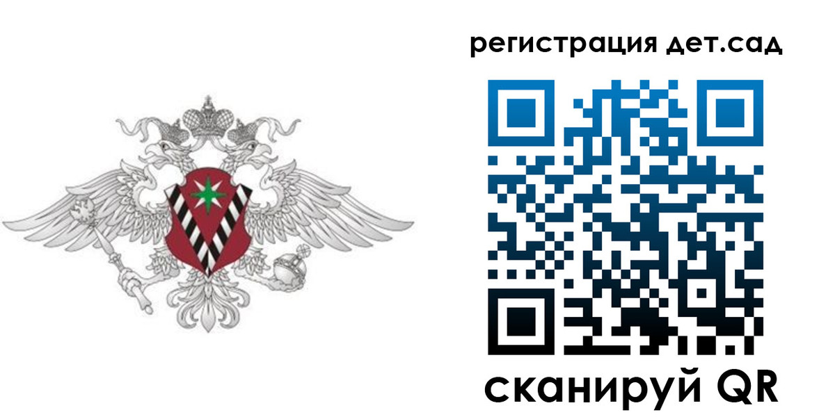 регистрация для дет. сада в Новокуйбышевске