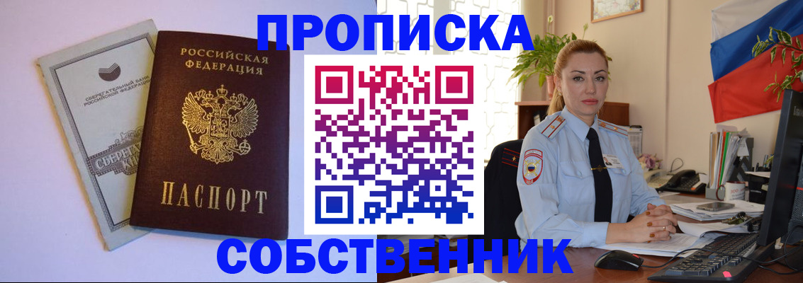 пропишу в квартире в Новокуйбышевске