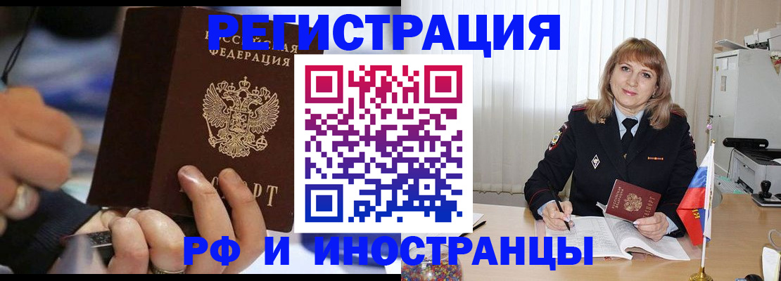 прописка ребенка в Новокуйбышевске