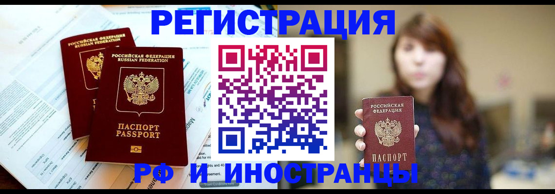 временная прописка в Новокуйбышевске