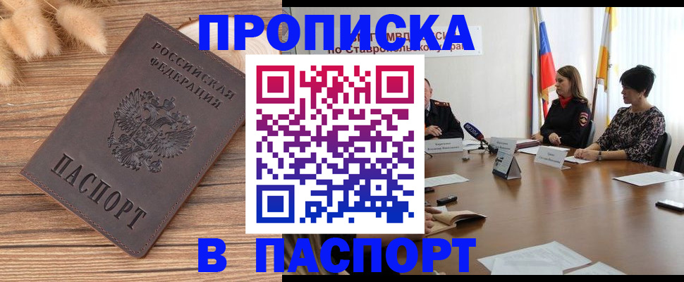 временная регистрация для всех в Новокуйбышевске