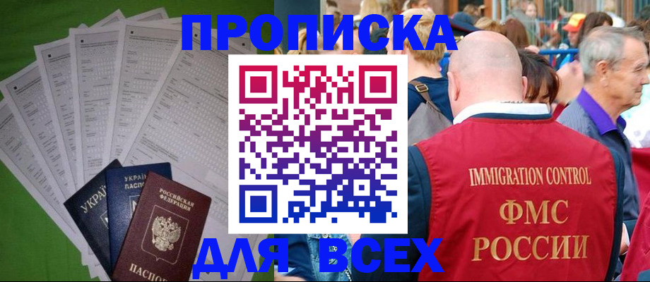 найти адрес прописки в Новокуйбышевске