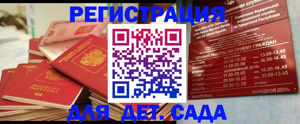 временная регистрация в квартире в Новокуйбышевске