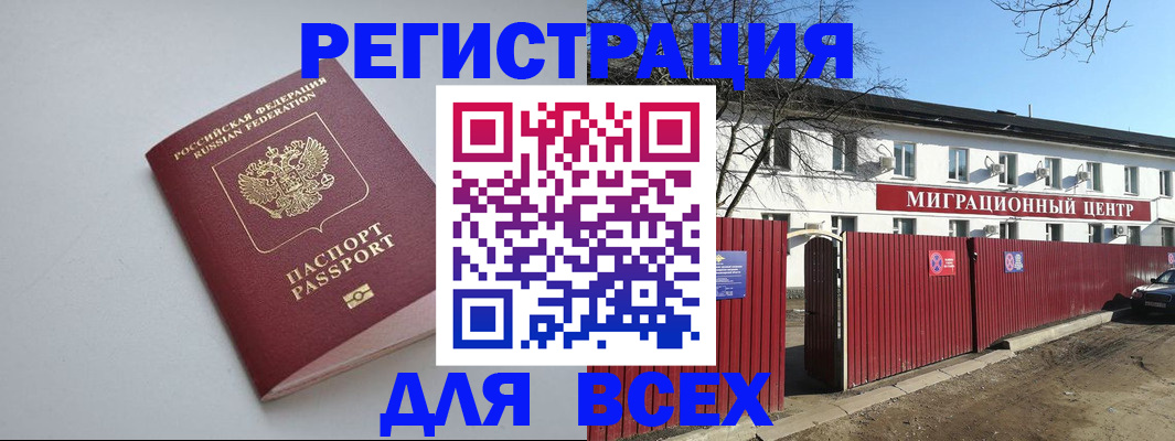 прописка паспорт в Новокуйбышевске